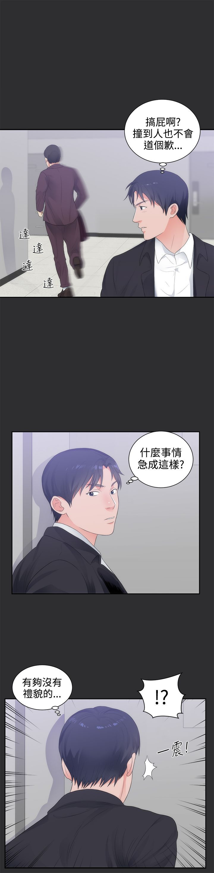 《狩猎之路》漫画最新章节第8章惊险免费下拉式在线观看章节第【14】张图片