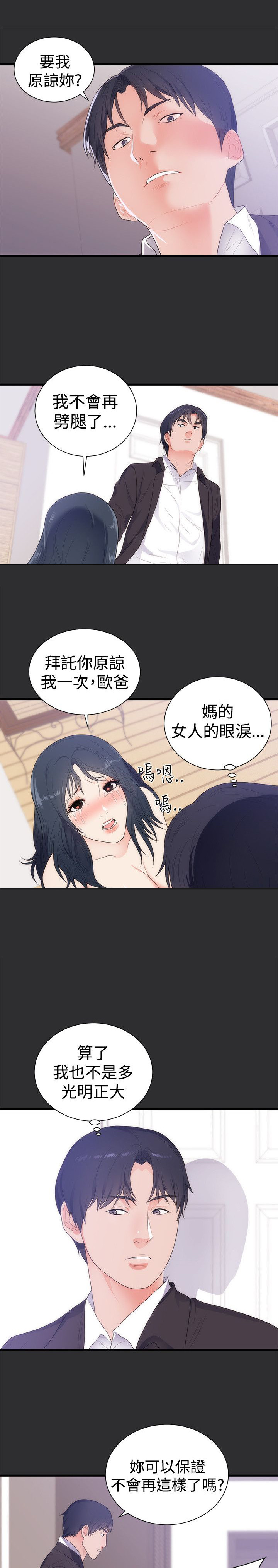 《狩猎之路》漫画最新章节第9章再次受伤免费下拉式在线观看章节第【11】张图片