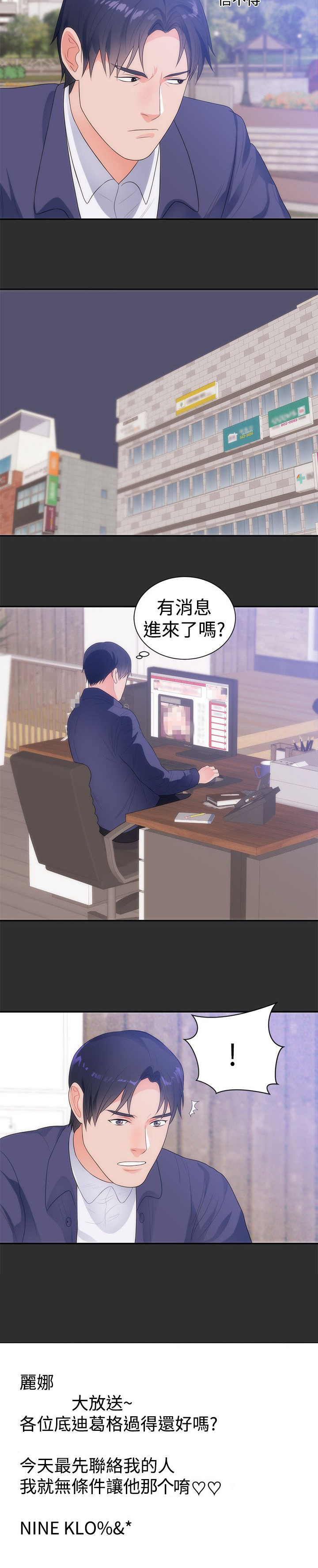 《狩猎之路》漫画最新章节第9章再次受伤免费下拉式在线观看章节第【3】张图片