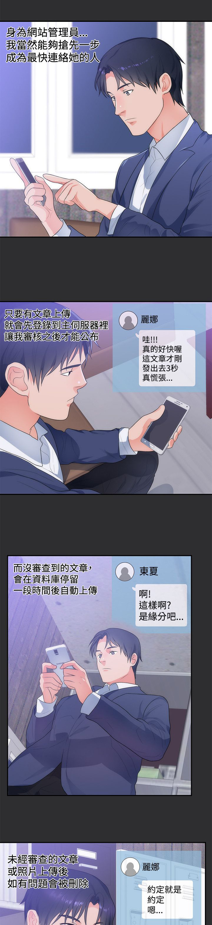 《狩猎之路》漫画最新章节第10章公务员免费下拉式在线观看章节第【15】张图片