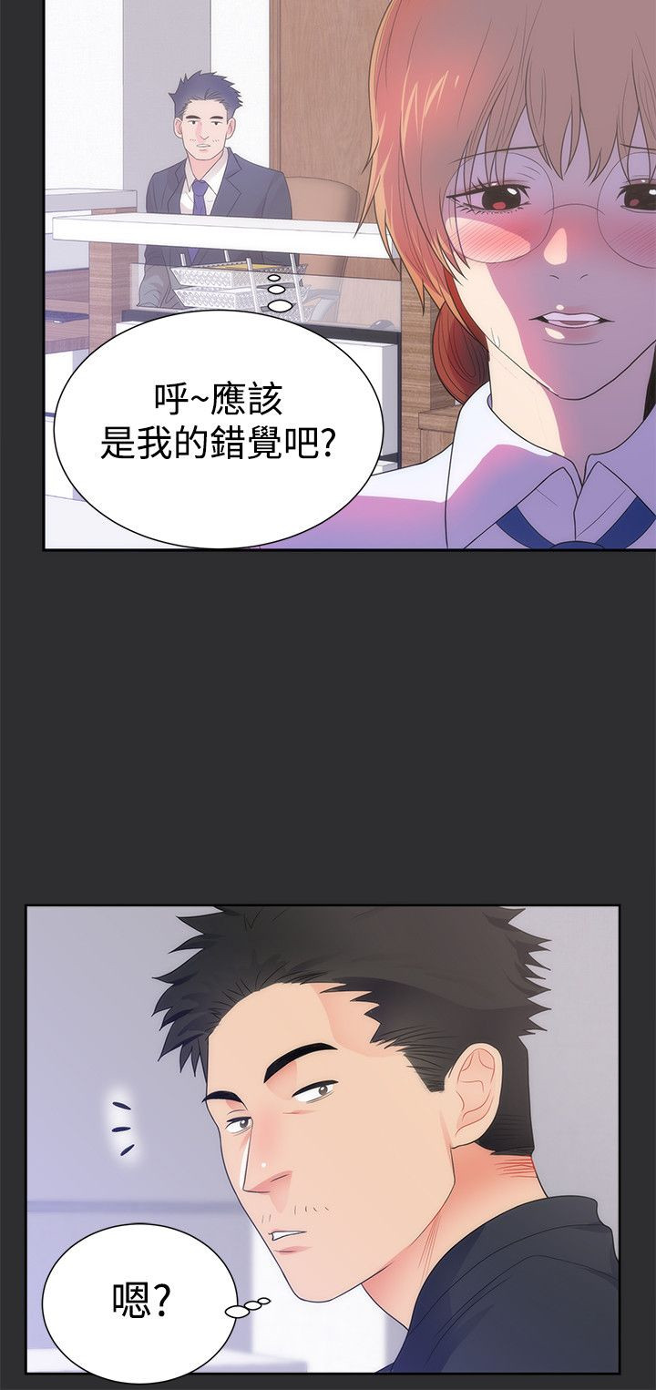 《狩猎之路》漫画最新章节第11章出丑免费下拉式在线观看章节第【11】张图片