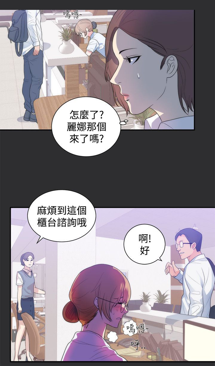 《狩猎之路》漫画最新章节第11章出丑免费下拉式在线观看章节第【15】张图片