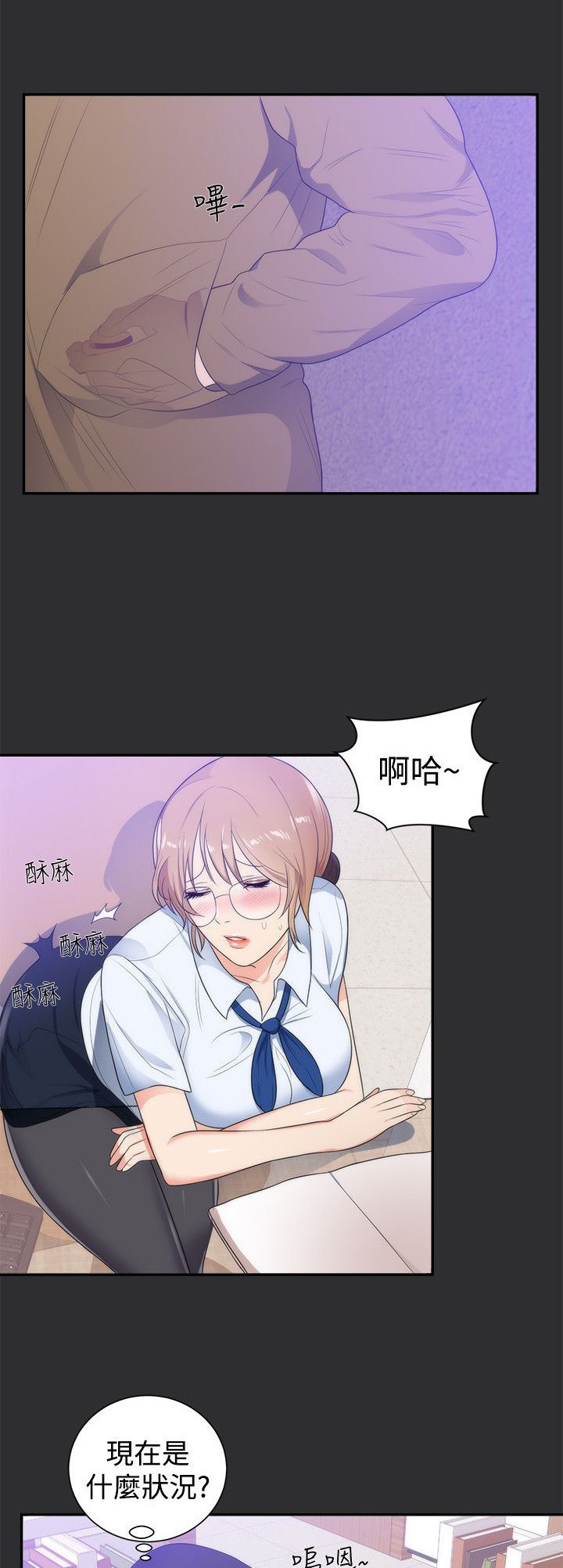 《狩猎之路》漫画最新章节第11章出丑免费下拉式在线观看章节第【17】张图片