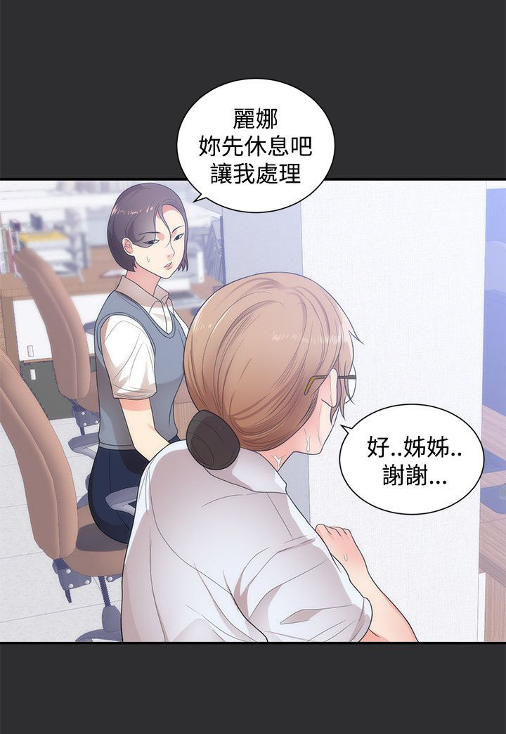 《狩猎之路》漫画最新章节第11章出丑免费下拉式在线观看章节第【14】张图片