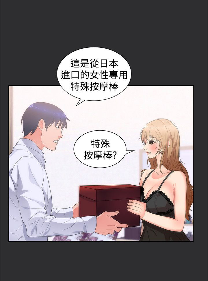 《狩猎之路》漫画最新章节第11章出丑免费下拉式在线观看章节第【9】张图片