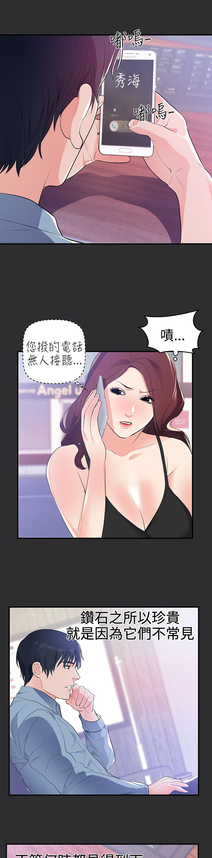 《狩猎之路》漫画最新章节第16章期待免费下拉式在线观看章节第【15】张图片