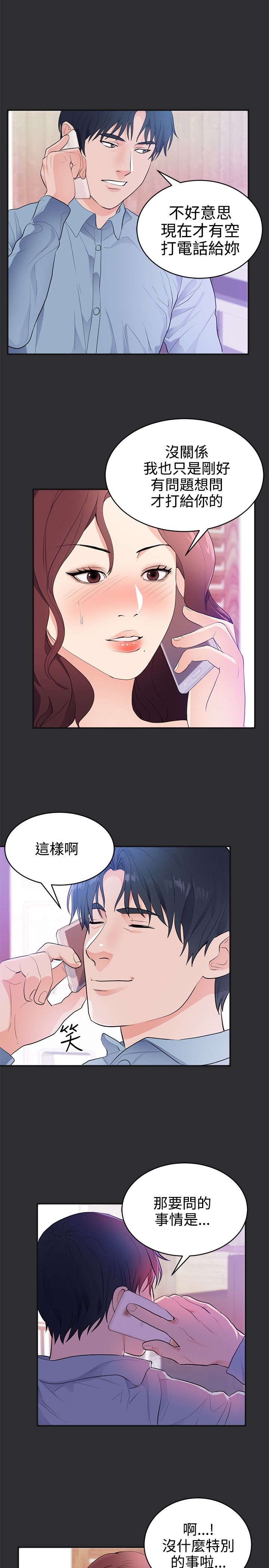 《狩猎之路》漫画最新章节第16章期待免费下拉式在线观看章节第【9】张图片