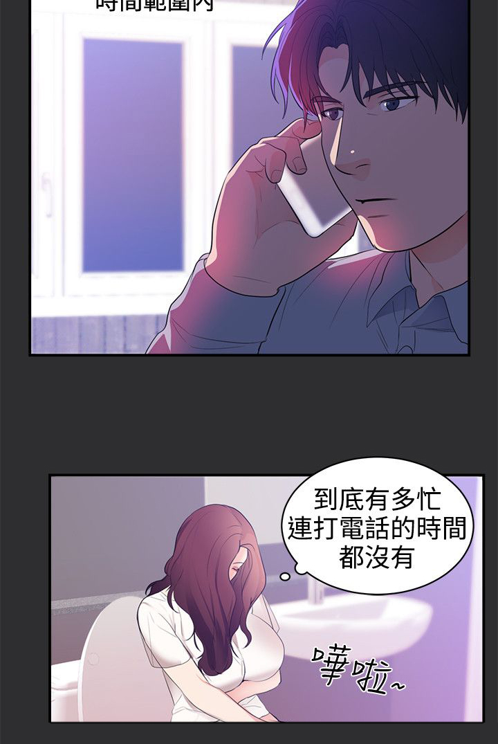 《狩猎之路》漫画最新章节第16章期待免费下拉式在线观看章节第【11】张图片