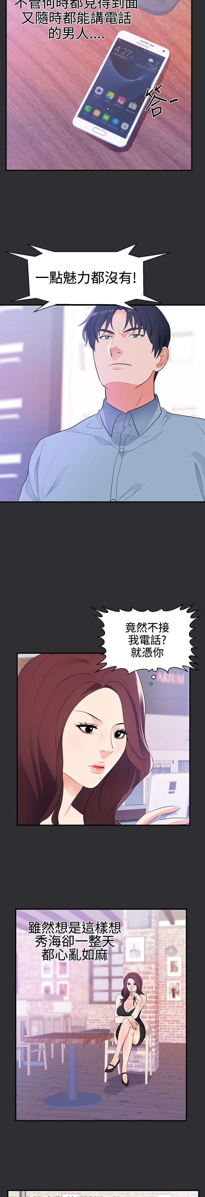 《狩猎之路》漫画最新章节第16章期待免费下拉式在线观看章节第【14】张图片