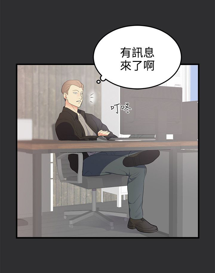 《狩猎之路》漫画最新章节第17章幼儿园事件免费下拉式在线观看章节第【5】张图片