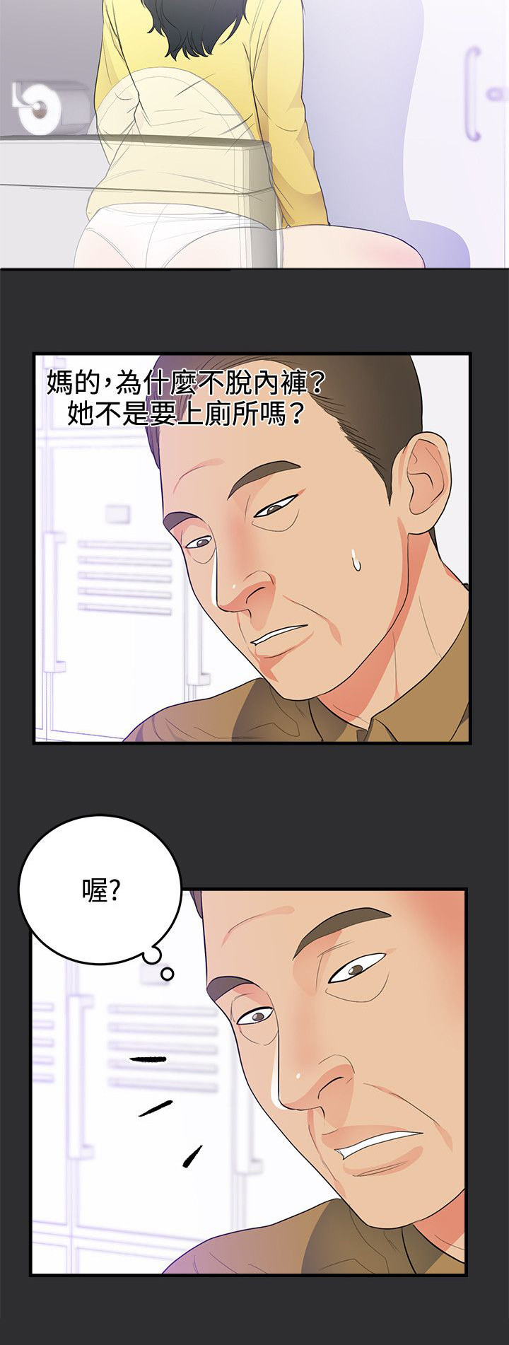 《狩猎之路》漫画最新章节第17章幼儿园事件免费下拉式在线观看章节第【9】张图片