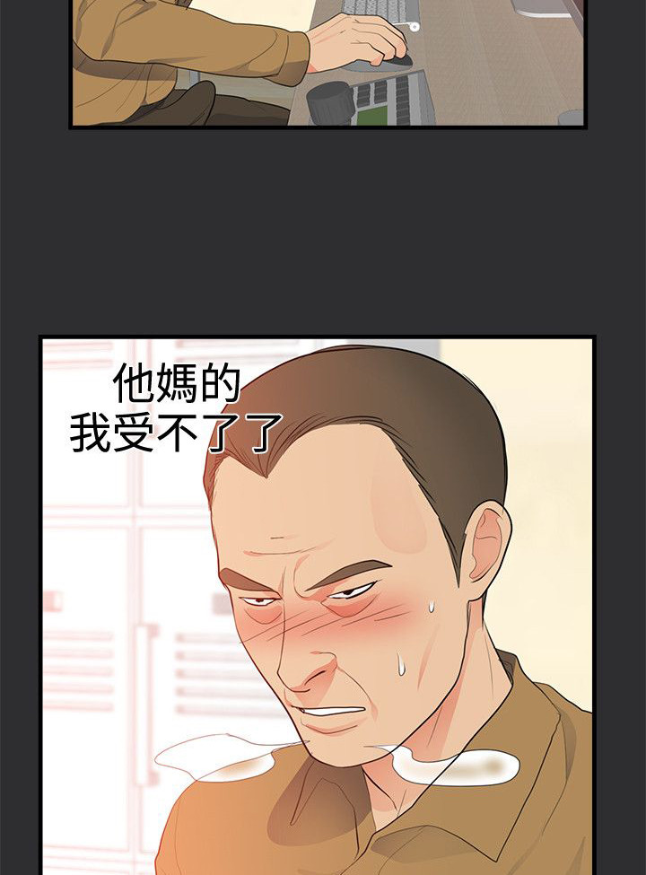 《狩猎之路》漫画最新章节第17章幼儿园事件免费下拉式在线观看章节第【3】张图片