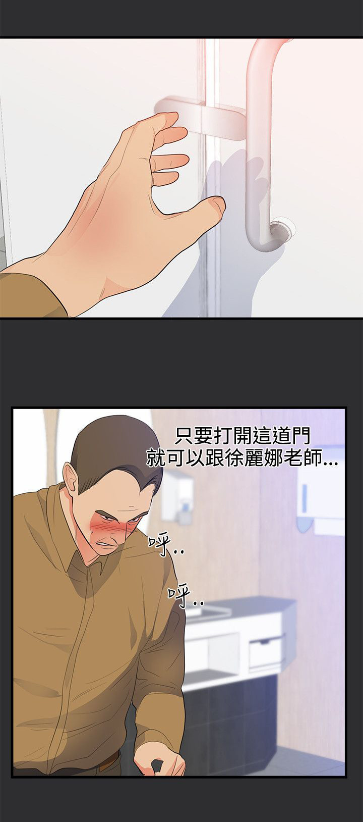 《狩猎之路》漫画最新章节第17章幼儿园事件免费下拉式在线观看章节第【1】张图片