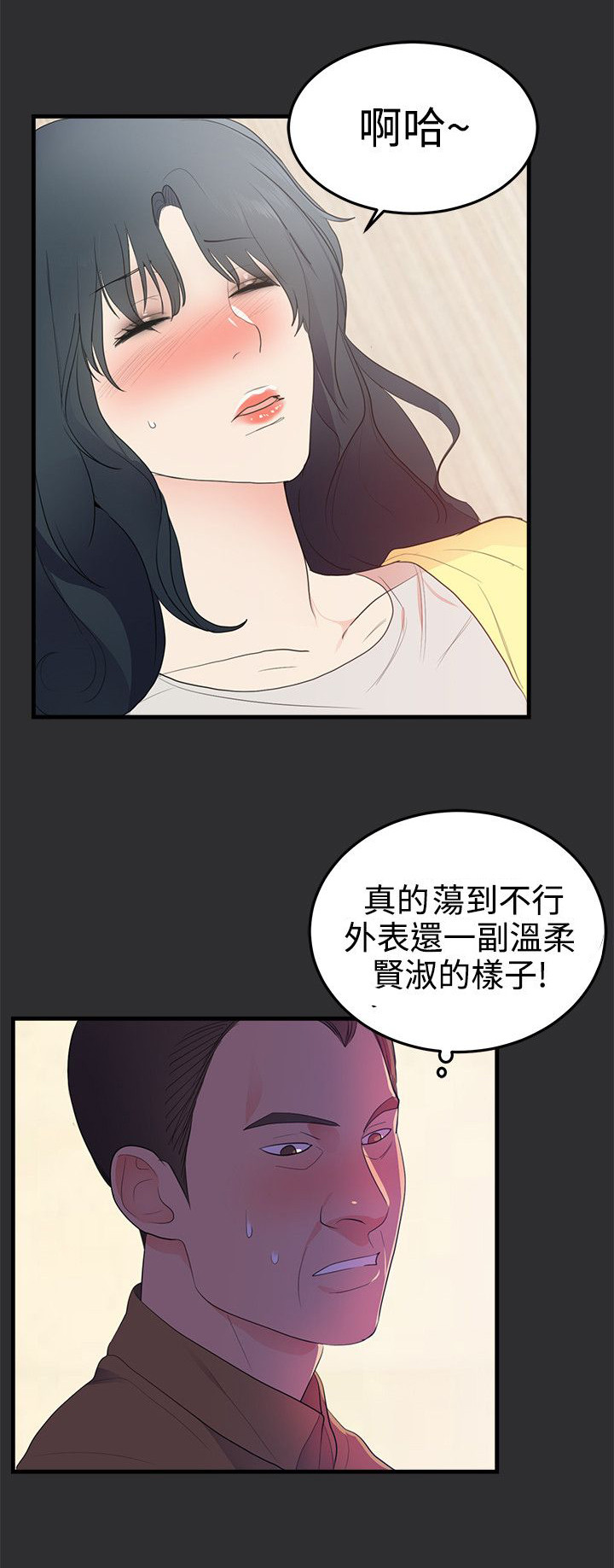 《狩猎之路》漫画最新章节第17章幼儿园事件免费下拉式在线观看章节第【7】张图片