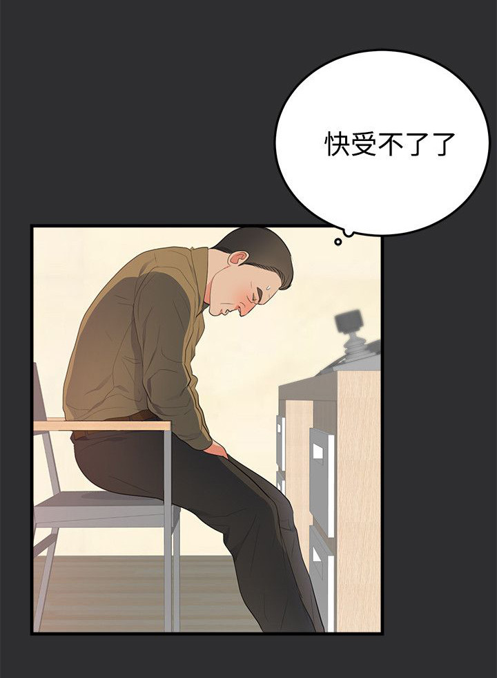 《狩猎之路》漫画最新章节第17章幼儿园事件免费下拉式在线观看章节第【6】张图片