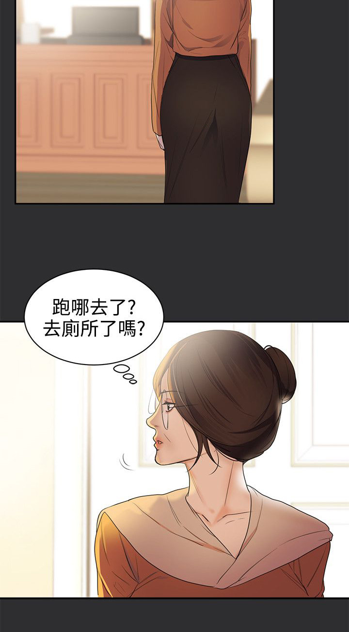 《狩猎之路》漫画最新章节第18章东窗事发？免费下拉式在线观看章节第【3】张图片