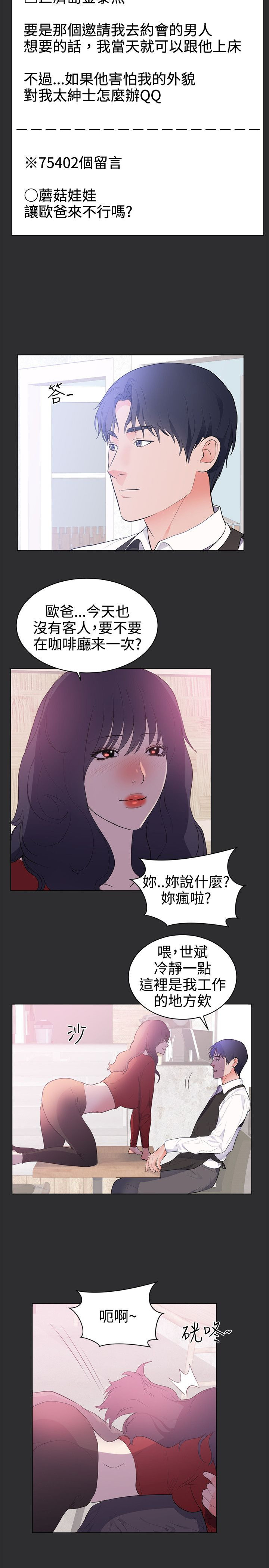 《狩猎之路》漫画最新章节第22章结局（下）免费下拉式在线观看章节第【2】张图片