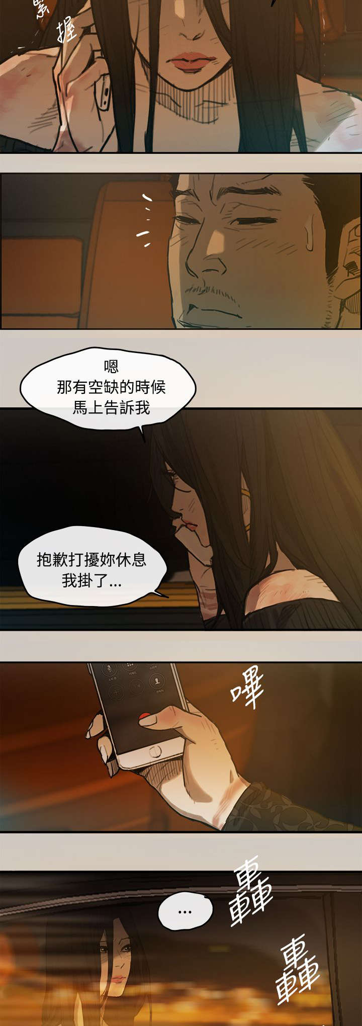 《出拳》漫画最新章节第6章泡面免费下拉式在线观看章节第【15】张图片