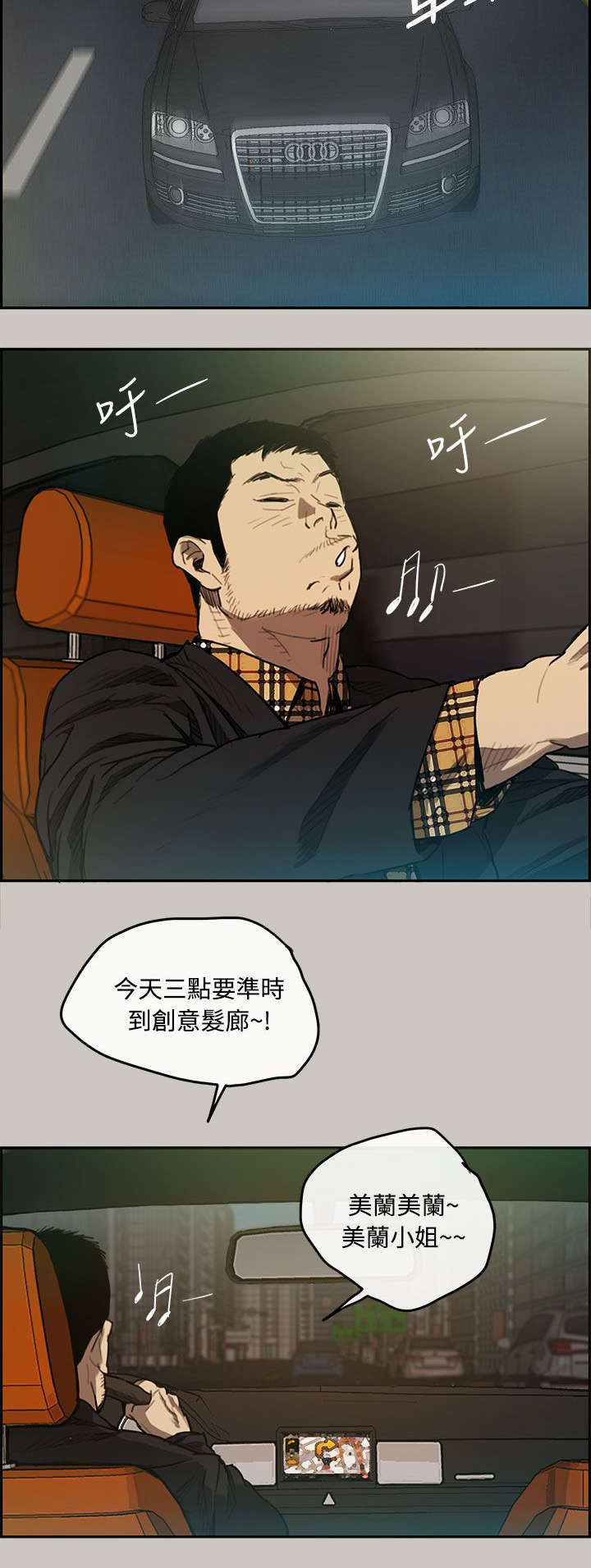 《出拳》漫画最新章节第11章薪水免费下拉式在线观看章节第【24】张图片