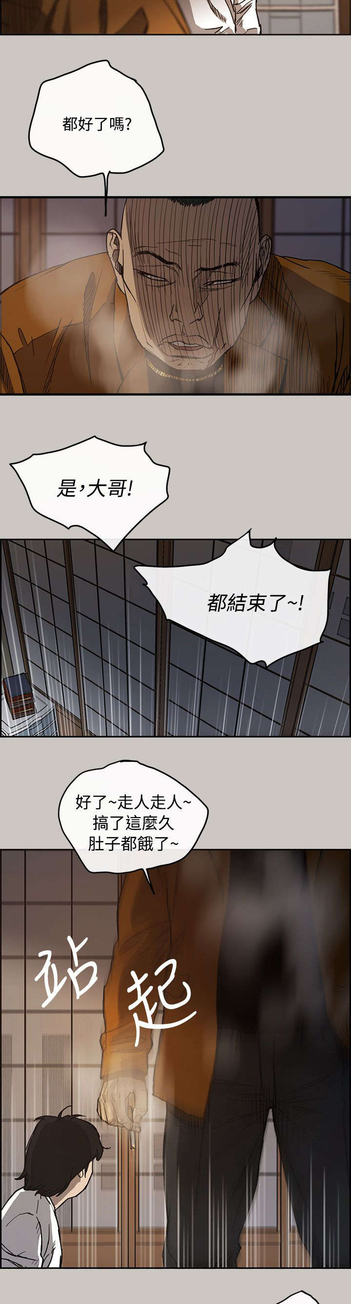 《出拳》漫画最新章节第17章绑架免费下拉式在线观看章节第【10】张图片