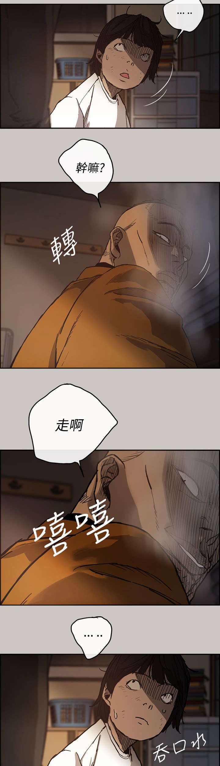 《出拳》漫画最新章节第17章绑架免费下拉式在线观看章节第【9】张图片