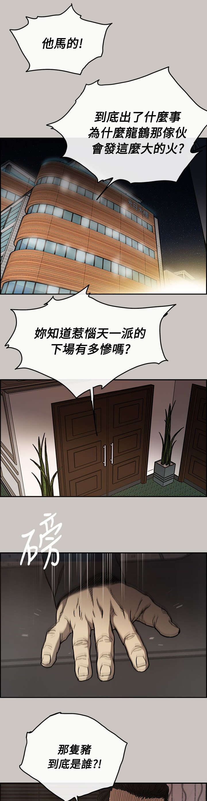 《出拳》漫画最新章节第18章货品免费下拉式在线观看章节第【22】张图片