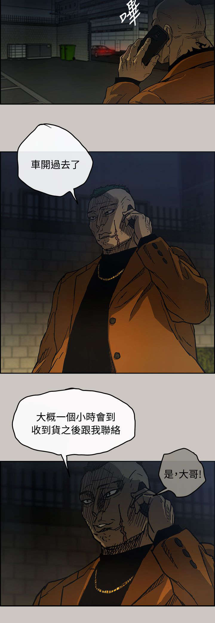 《出拳》漫画最新章节第21章不安免费下拉式在线观看章节第【6】张图片