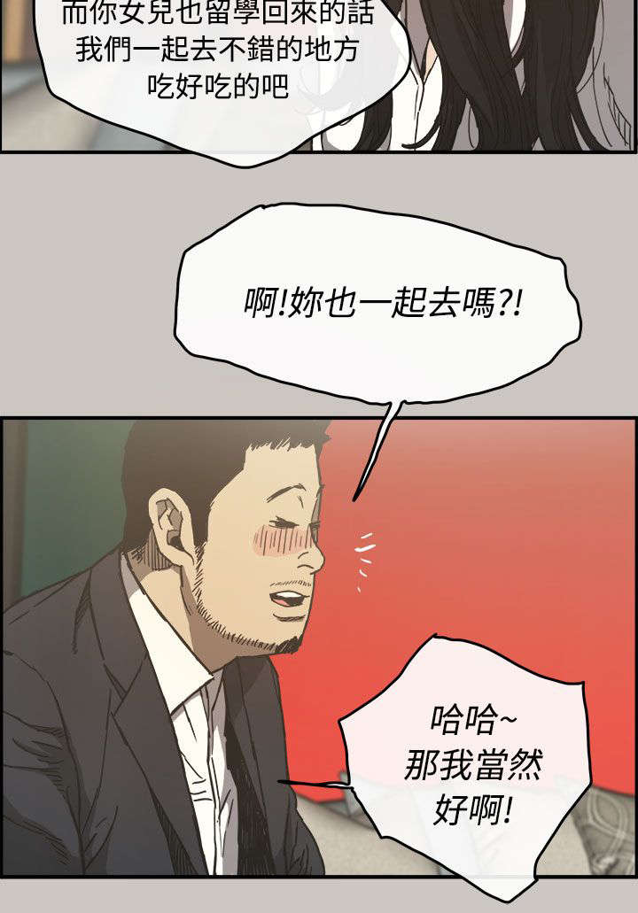 《出拳》漫画最新章节第25章最后的工作免费下拉式在线观看章节第【14】张图片