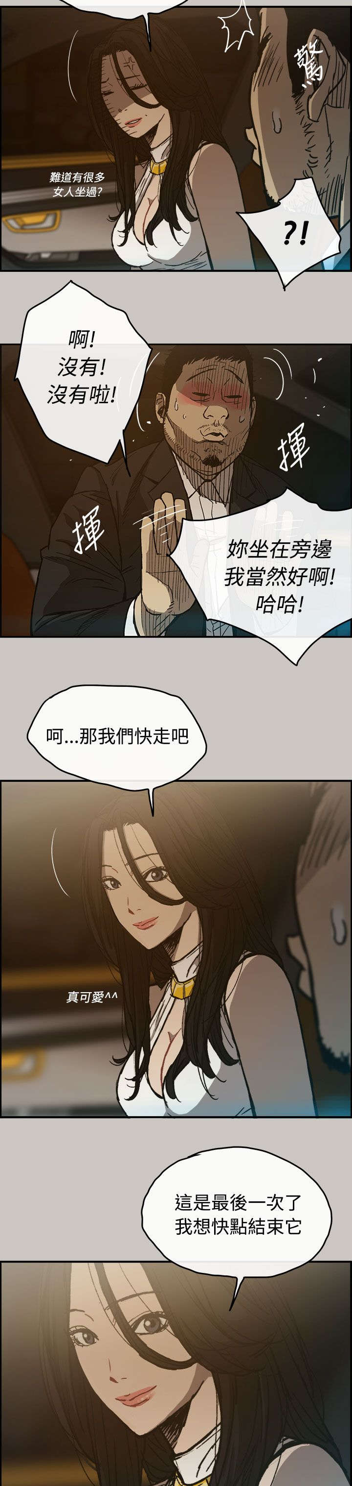 《出拳》漫画最新章节第26章代替免费下拉式在线观看章节第【14】张图片