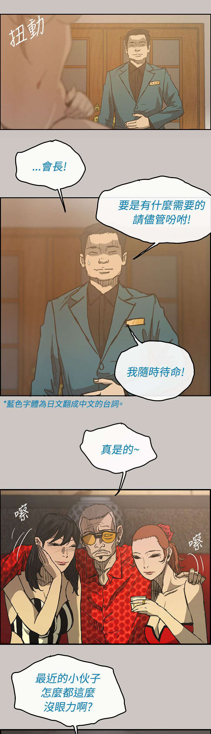 《出拳》漫画最新章节第28章抵达免费下拉式在线观看章节第【17】张图片