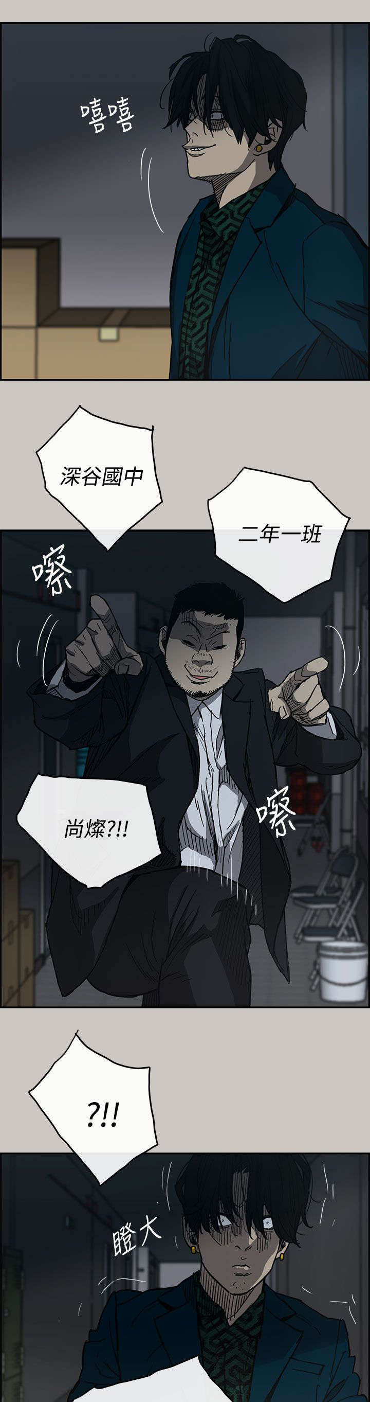 《出拳》漫画最新章节第36章报复免费下拉式在线观看章节第【14】张图片