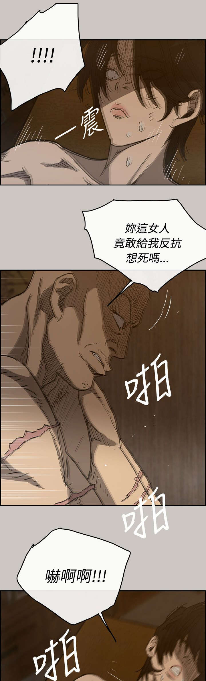 《出拳》漫画最新章节第38章机会免费下拉式在线观看章节第【14】张图片