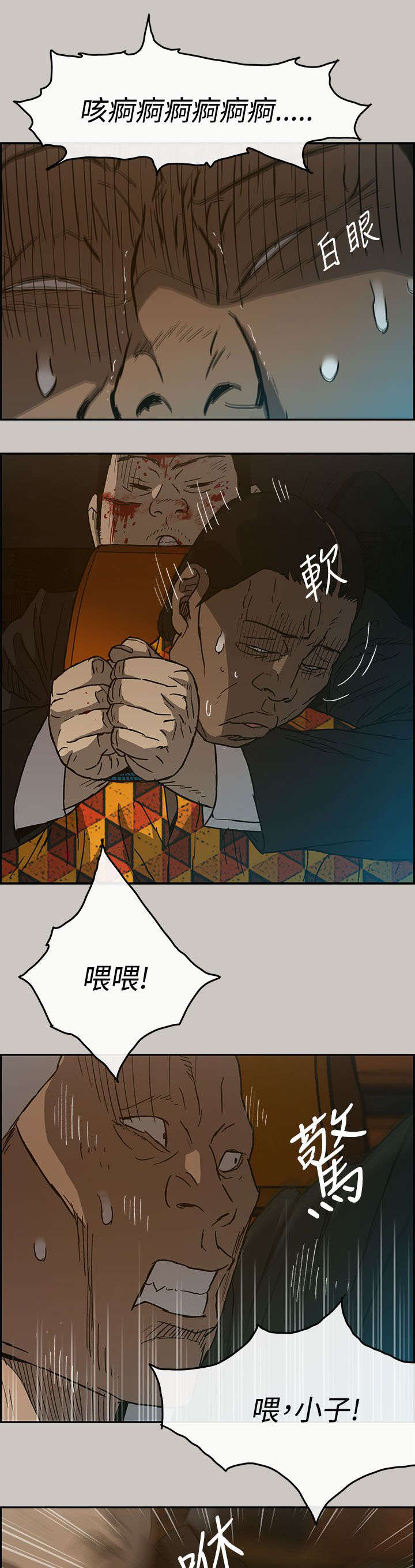 《出拳》漫画最新章节第42章脱身免费下拉式在线观看章节第【15】张图片