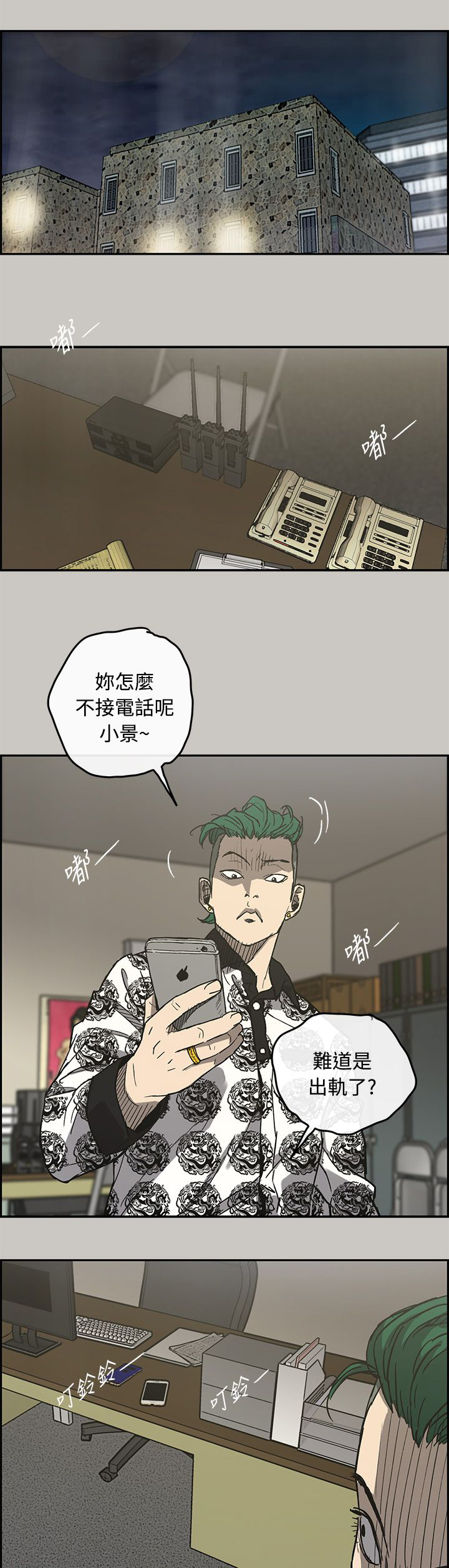 《出拳》漫画最新章节第46章找人免费下拉式在线观看章节第【10】张图片