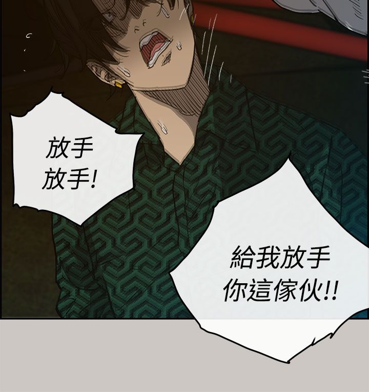 《出拳》漫画最新章节第53章三小免费下拉式在线观看章节第【12】张图片