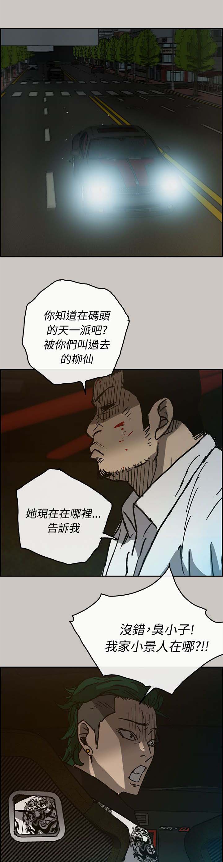 《出拳》漫画最新章节第53章三小免费下拉式在线观看章节第【16】张图片