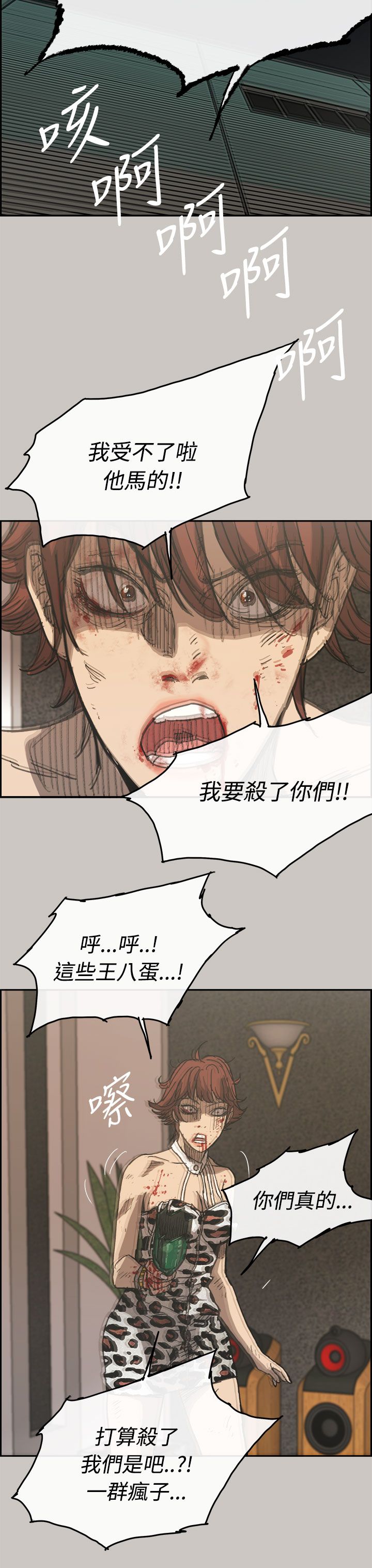 《出拳》漫画最新章节第63章收拾免费下拉式在线观看章节第【16】张图片