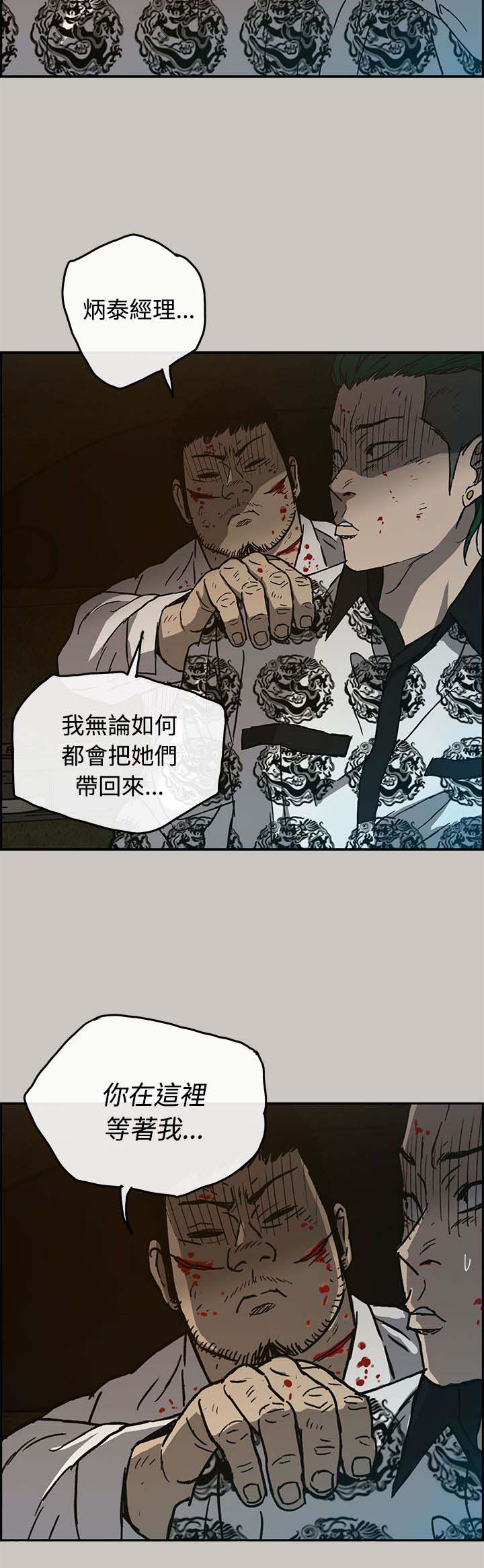 《出拳》漫画最新章节第65章给我下车免费下拉式在线观看章节第【13】张图片