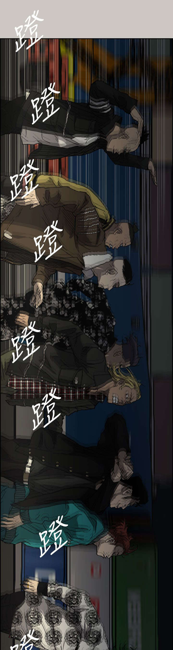 《出拳》漫画最新章节第76章大哥免费下拉式在线观看章节第【24】张图片