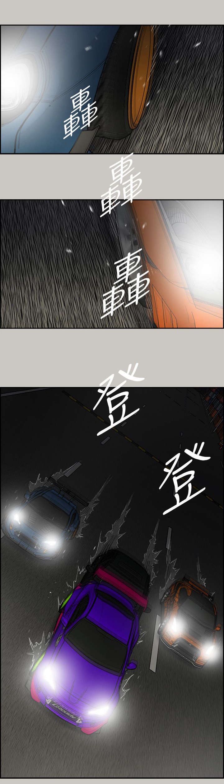 《出拳》漫画最新章节第83章夹击免费下拉式在线观看章节第【20】张图片