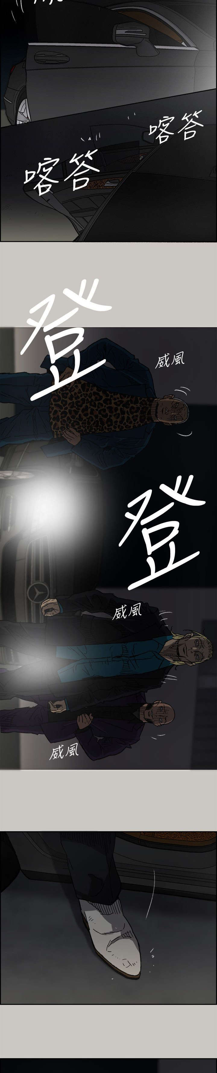 《出拳》漫画最新章节第89章全都杀了免费下拉式在线观看章节第【16】张图片