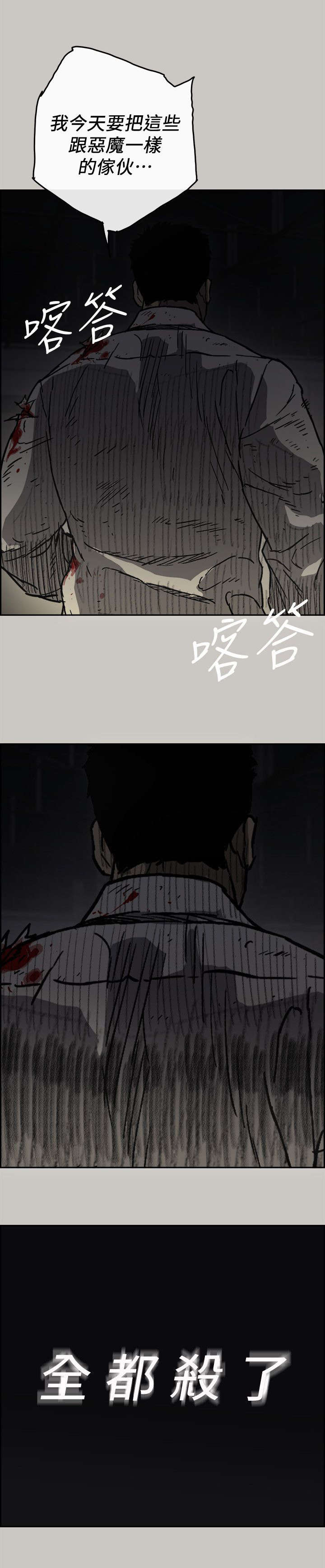 《出拳》漫画最新章节第89章全都杀了免费下拉式在线观看章节第【8】张图片