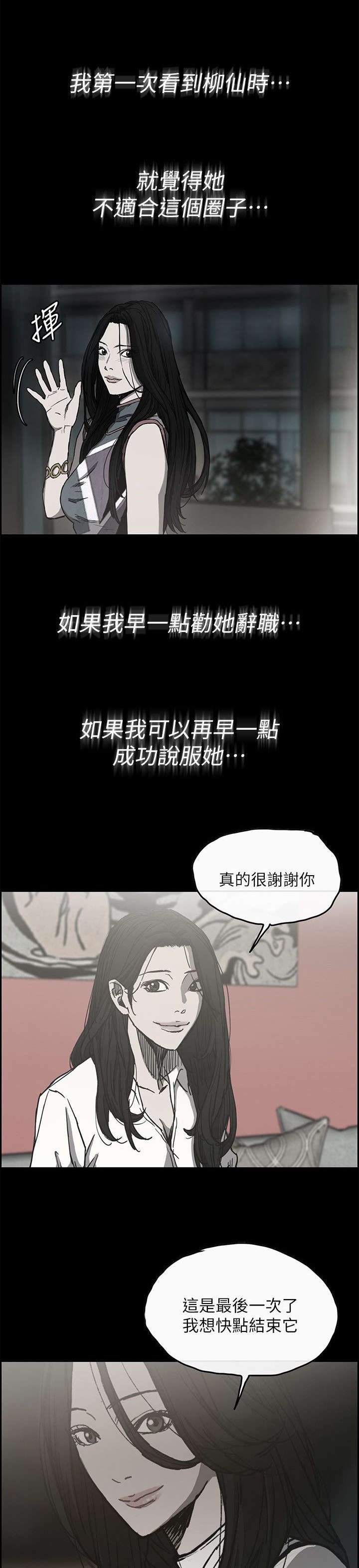 《出拳》漫画最新章节第94章拼到底免费下拉式在线观看章节第【13】张图片