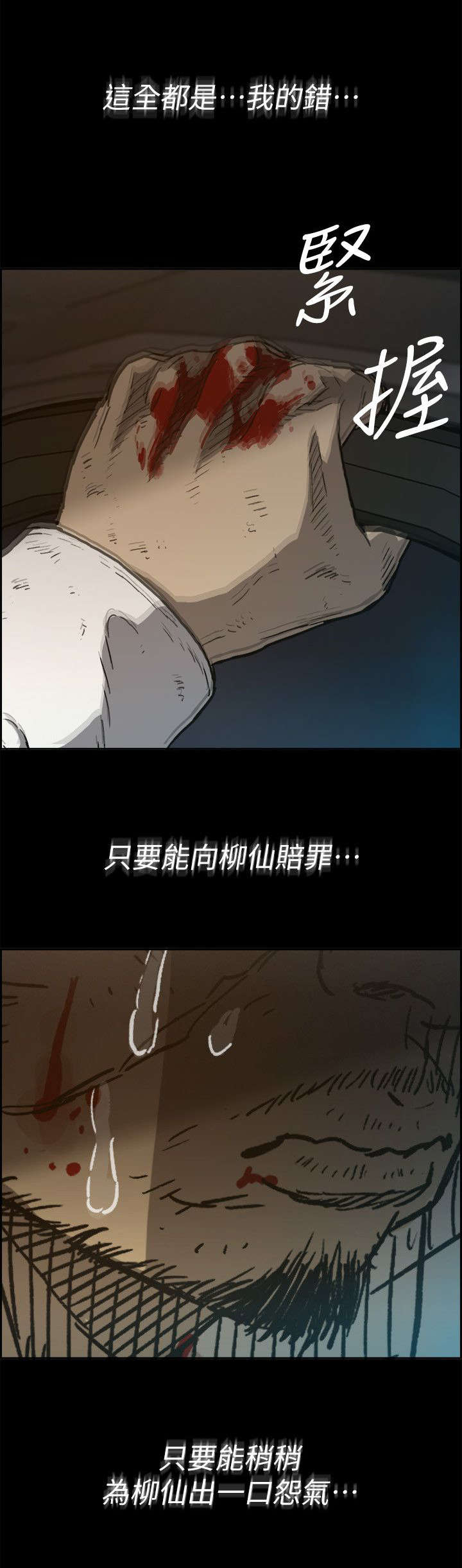 《出拳》漫画最新章节第94章拼到底免费下拉式在线观看章节第【10】张图片