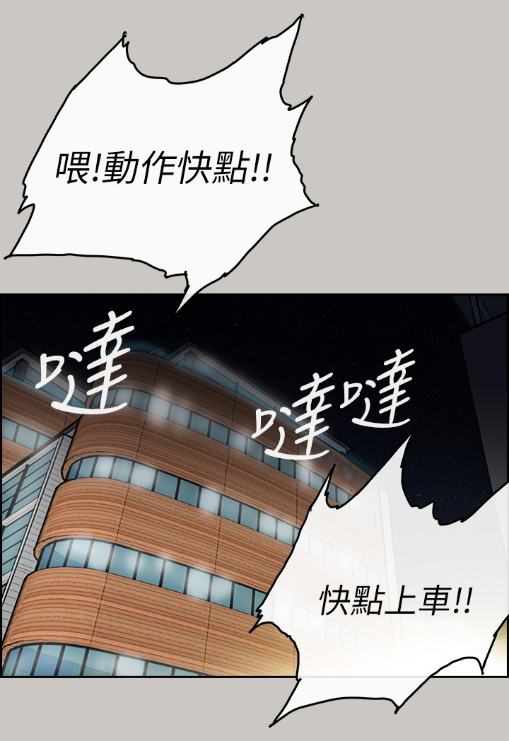 《出拳》漫画最新章节第100章去死吧免费下拉式在线观看章节第【18】张图片