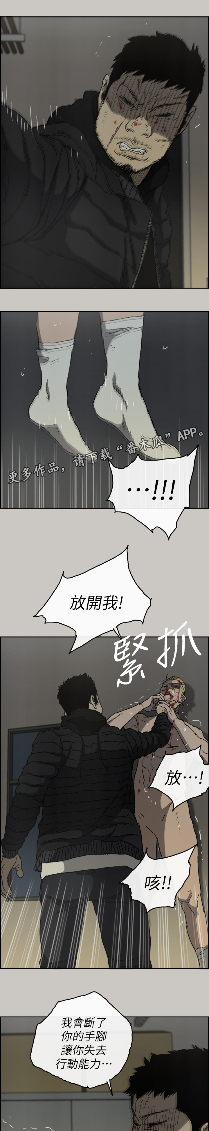 《出拳》漫画最新章节第110章出拳(完结)免费下拉式在线观看章节第【6】张图片