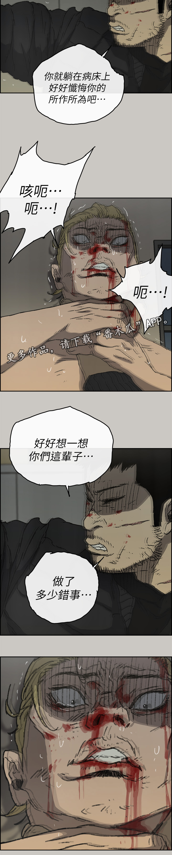 《出拳》漫画最新章节第110章出拳(完结)免费下拉式在线观看章节第【5】张图片