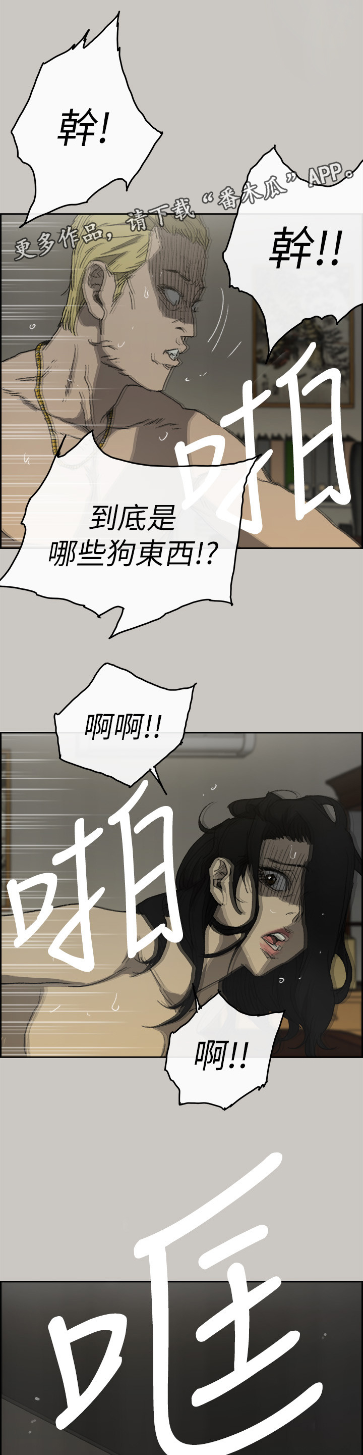 《出拳》漫画最新章节第110章出拳(完结)免费下拉式在线观看章节第【17】张图片