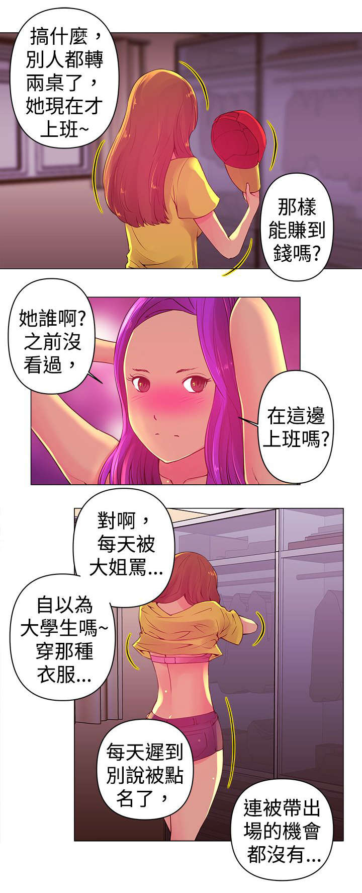 《棒球新星》漫画最新章节第2章遇见免费下拉式在线观看章节第【10】张图片