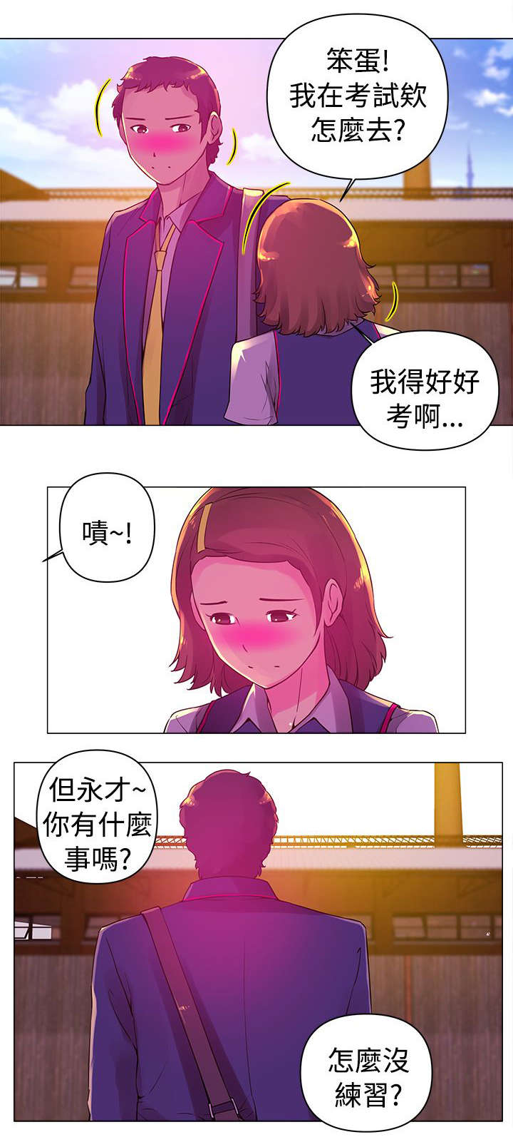 《棒球新星》漫画最新章节第6章永才免费下拉式在线观看章节第【11】张图片